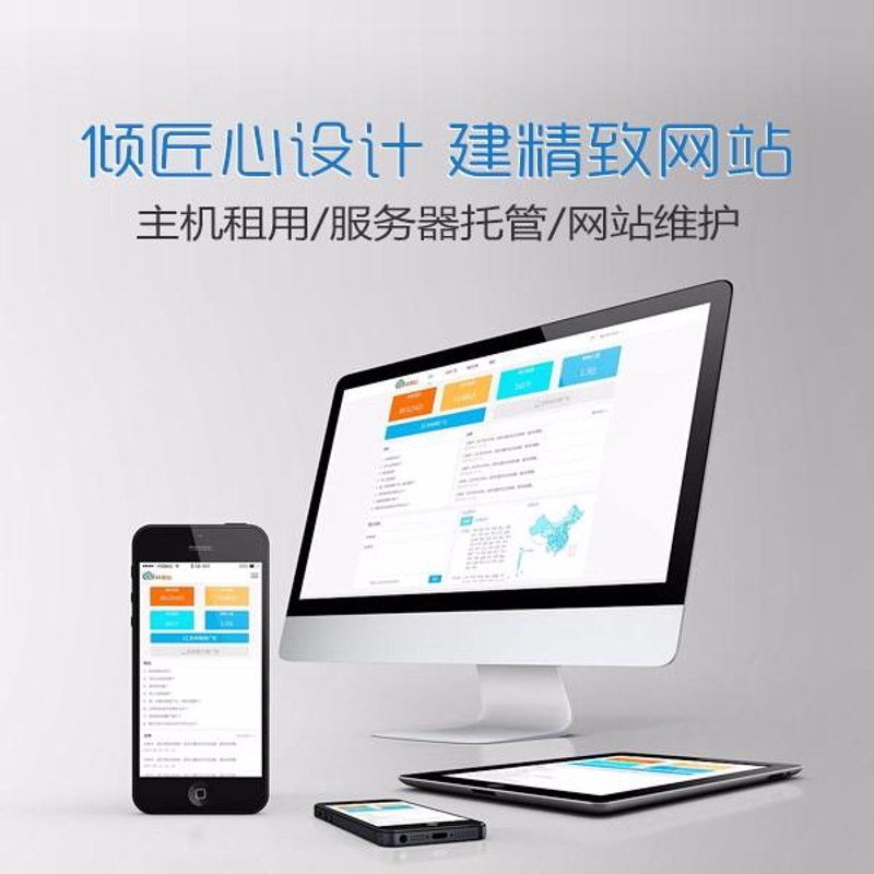 深圳网站建设:紧跟潮流打造企业形象